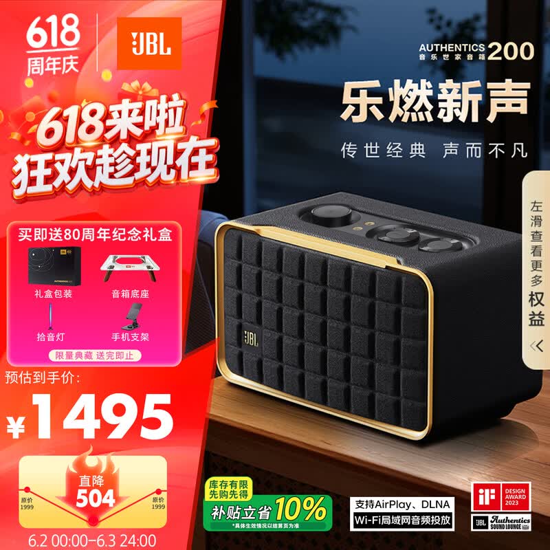 JBL A200���쾩���ػݣ�����1466�������