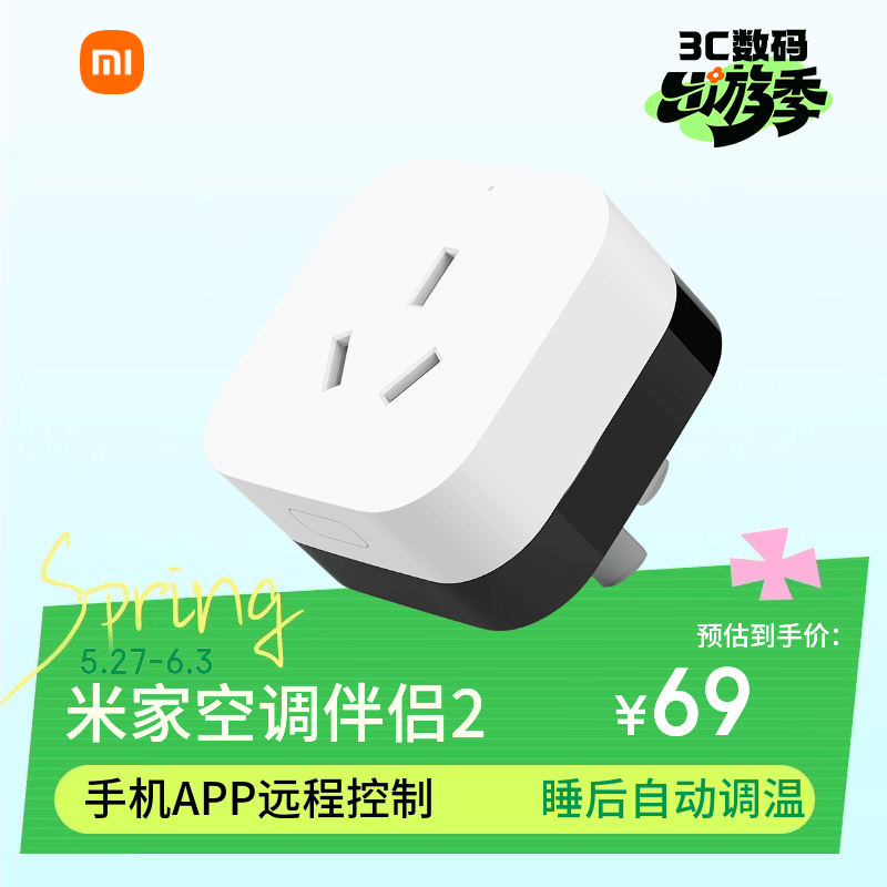�׼ҿյ�����2�������������ֽ�69Ԫ