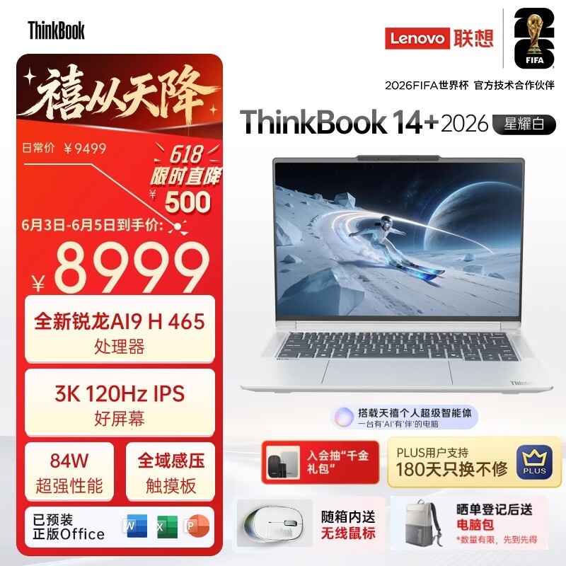 ThinkPad��ҫ��AIȫ�ܱ������ػݵ���7496Ԫ