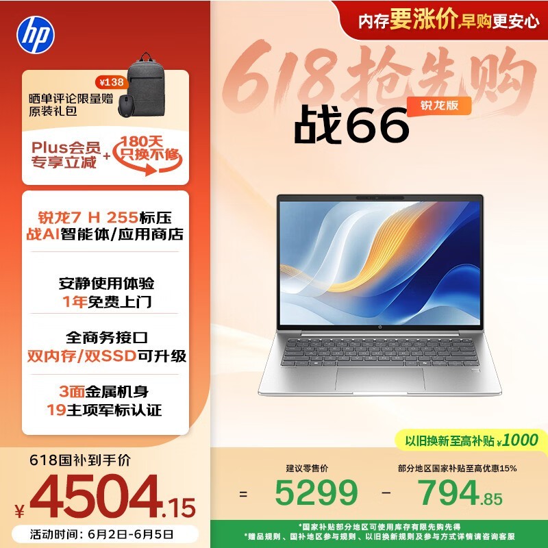 ���� ս 66 2025 ������ 14Ӣ��(����7 H255/24GB/1TB/2.5K��)
