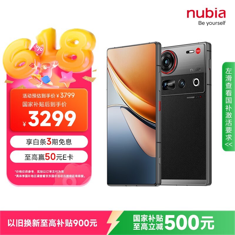 努比亚 Z70S Ultra 摄影师版(16GB/512GB)