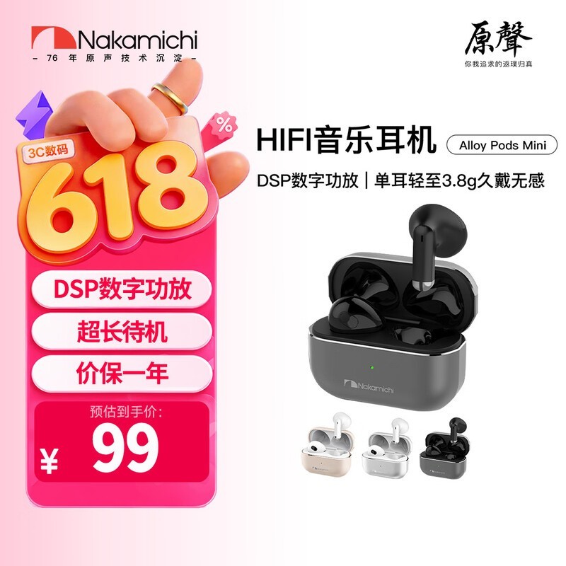 Nakamichi�е������ػݣ����ֽ�59Ԫ��