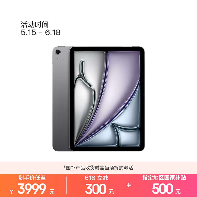 ƻ�� iPad Air 11Ӣ�� 2026(128GB/WLAN��)