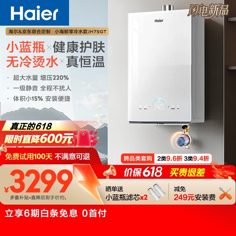 ����С����16Lȼ����ˮ���һ�
