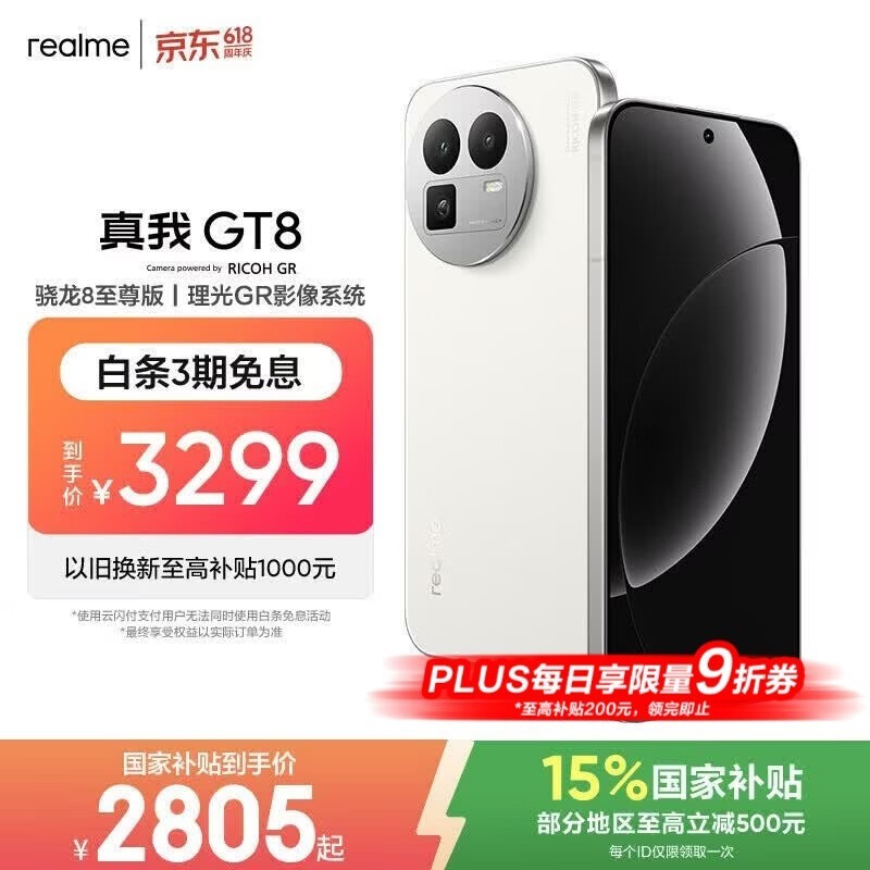 ���� GT8(12GB/512GB)