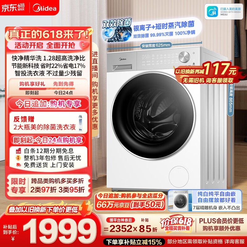 ����10kg��Ͳϴ�»������ֵ���1725Ԫ