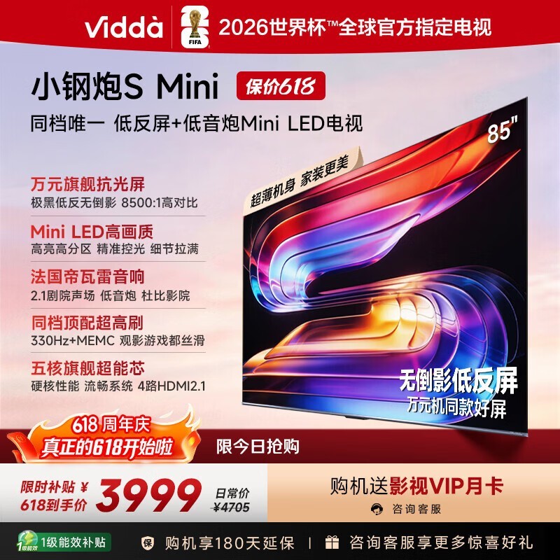 Vidda 85VX1S Mini LED���Ӿ����ͼ�����