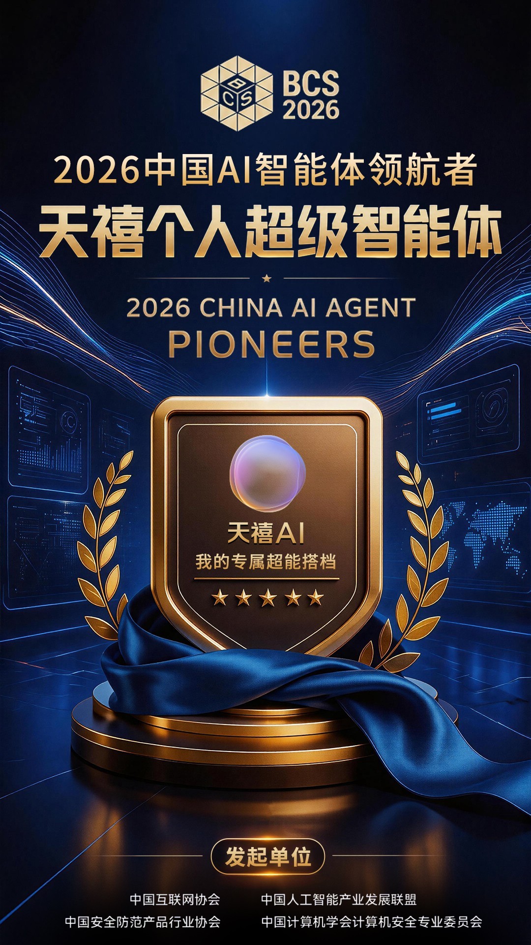 ��2026�й�AI�������캽�߰񵥡�����������AI��Ϊ��Ψһ���Ѷ˸���������