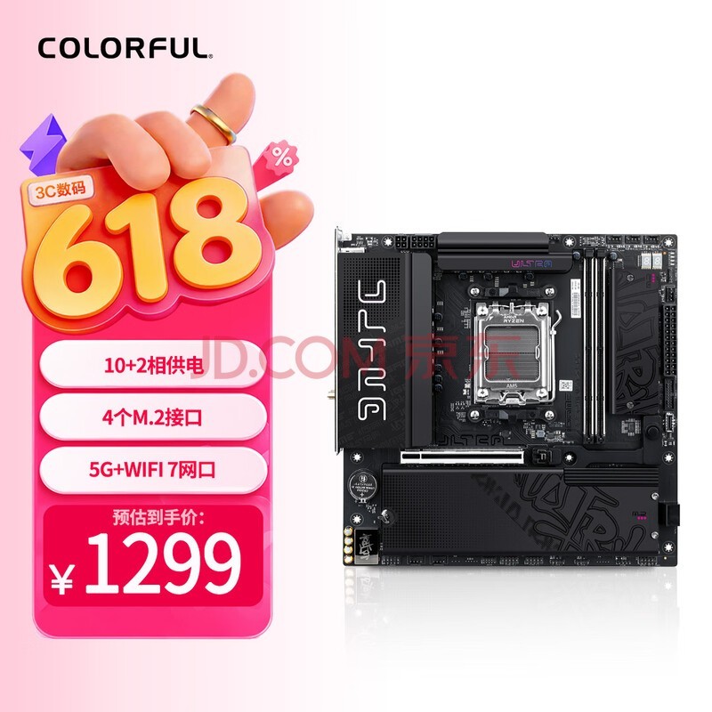 �߲ʺ磨Colorful��iGame B850M ULTRA-OC V14���� ֧��CPU 9800X3D/9950X/9850X3D (AMD B850/socket AM5)