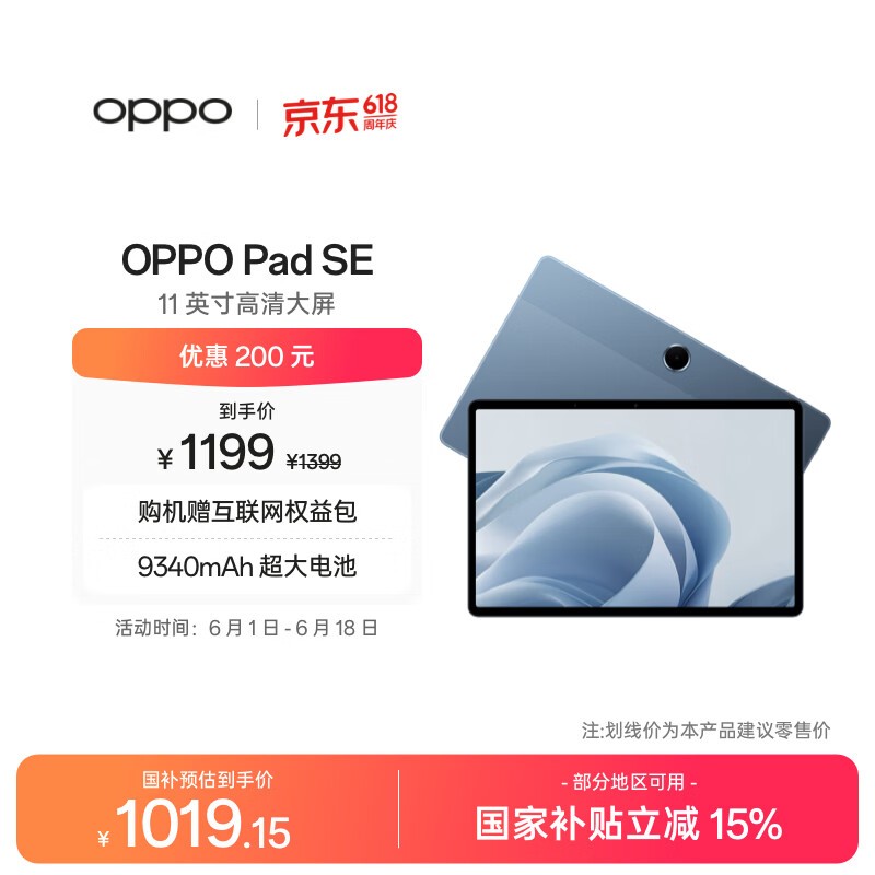 OPPO Pad SE��6GB/128GB��