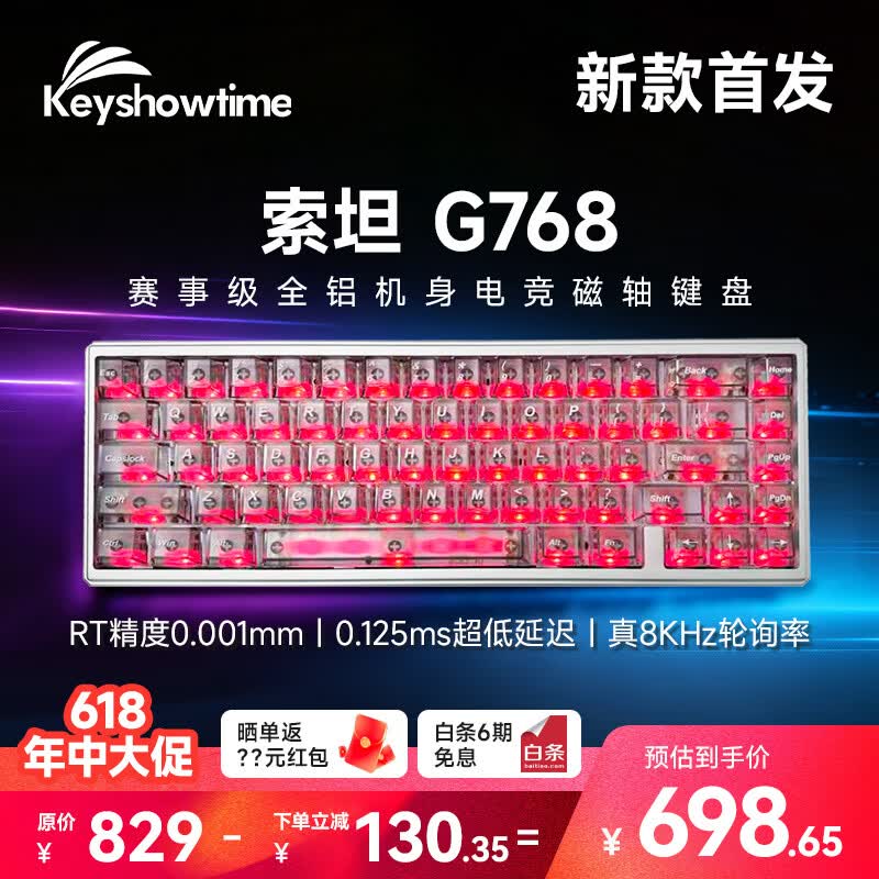 G768´ÅÖáÈȲå°Î¼üÅ̻¼Û698Ôª