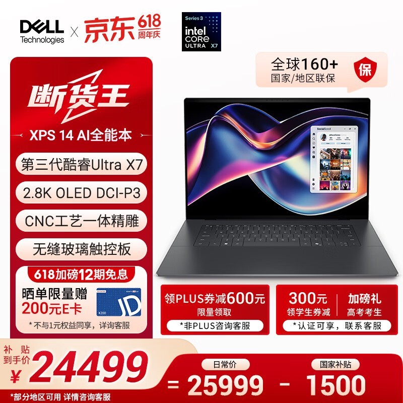 ����XPS 2026�ʼǱ��������Żݼ�25399Ԫ