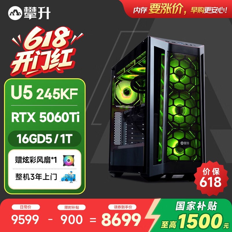 ����ս��RS��ʱ�ػ�8699
