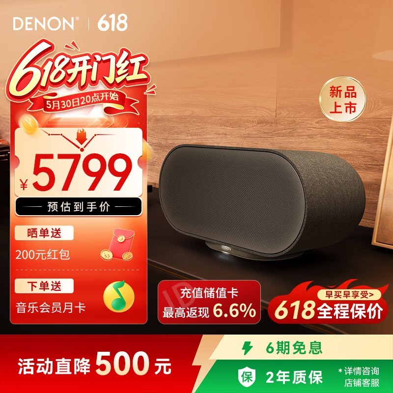 DENON HOME 600�ű�ȫ����������ʱ�ػ�