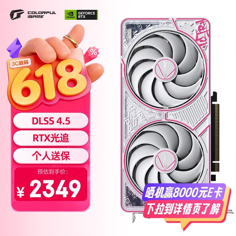 �߲ʺ�DLSS 4�羺�Կ���۵���2349Ԫ