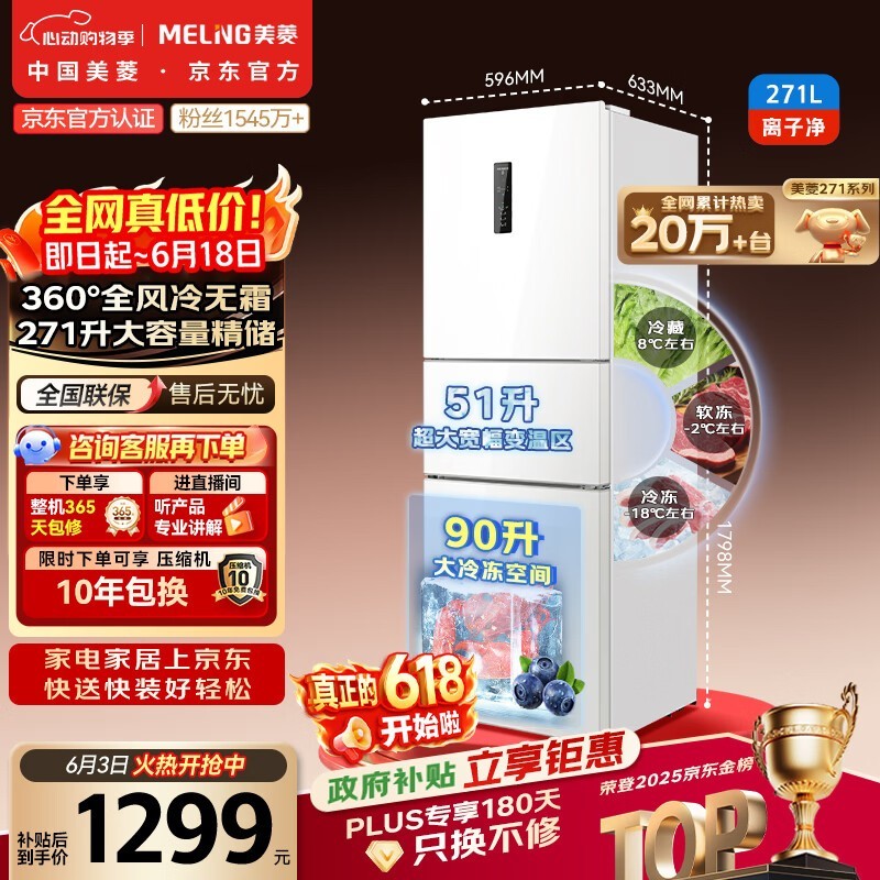 ���� BCD-271WP3CX