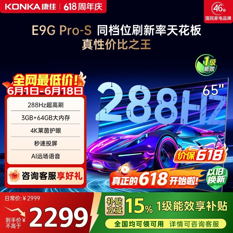 ����65Ӣ���ˢ���۵���ֱ��405Ԫ
