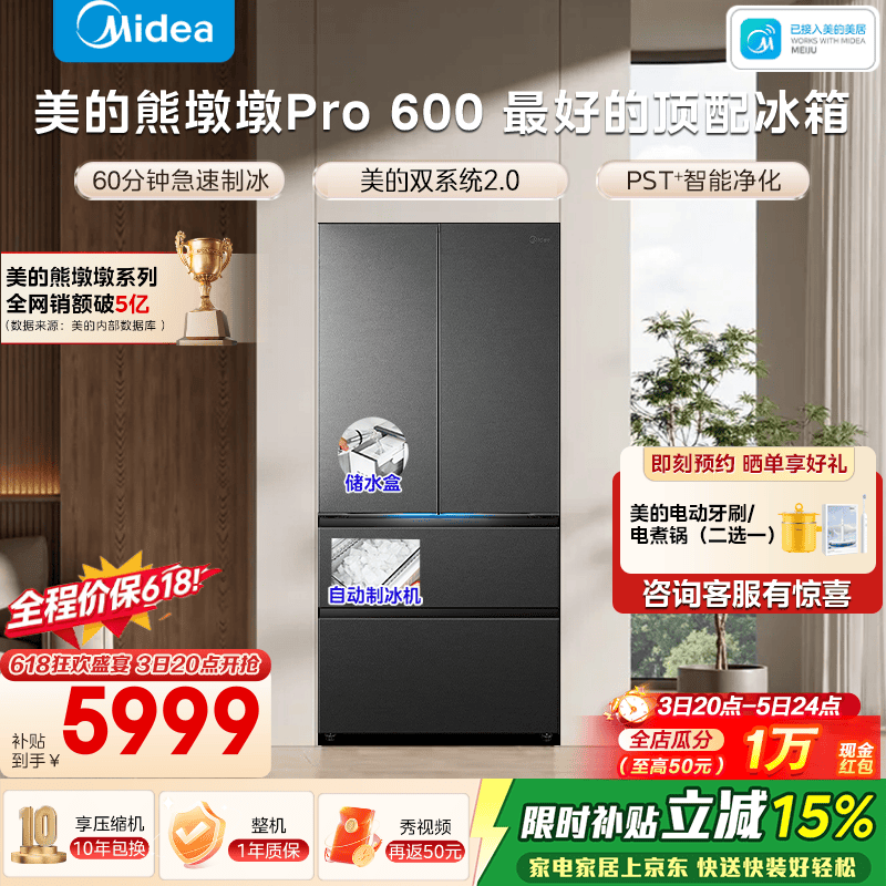 �����ܶն�Pro600��ʽ�����һ�
