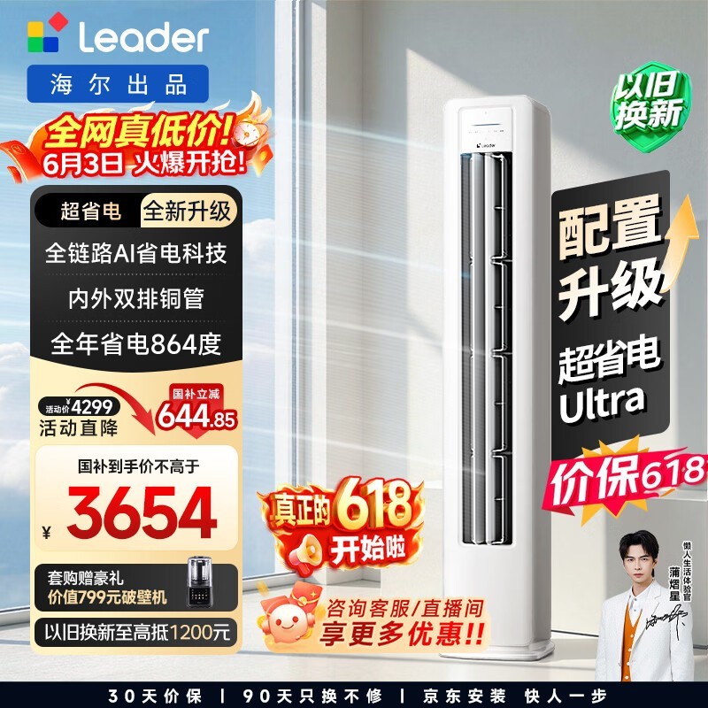 Leader��ʡ��Pro�յ�3ƥֱ��1000Ԫ