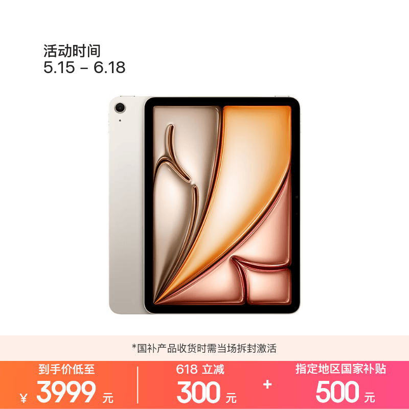 苹果 iPad Air 11英寸 2026(128GB/WLAN版)