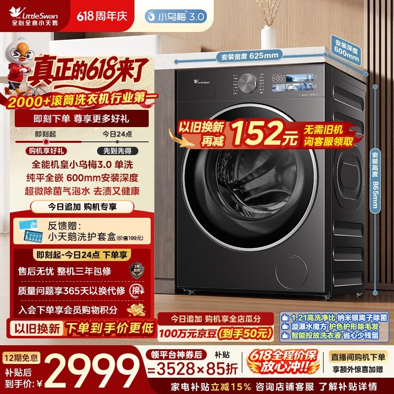 С���С��÷3.0��Ͳϴ�»�����2523Ԫ
