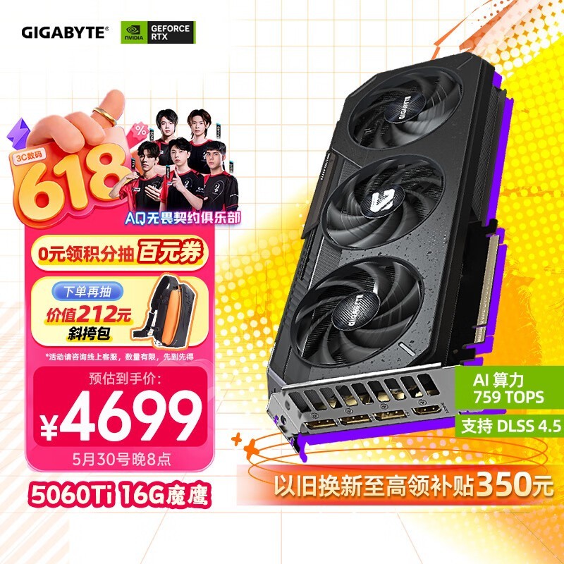 技嘉（GIGABYTE）5060Ti 16G显卡魔鹰 GeForce RTX 5060 Ti Gaming OC 16G DLSS4游戏设计OpenClaw龙虾本地部署显卡