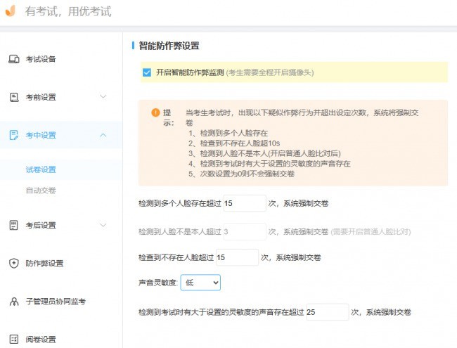 55台电脑被入侵,优考试防作弊系统怎么守住机考现场?