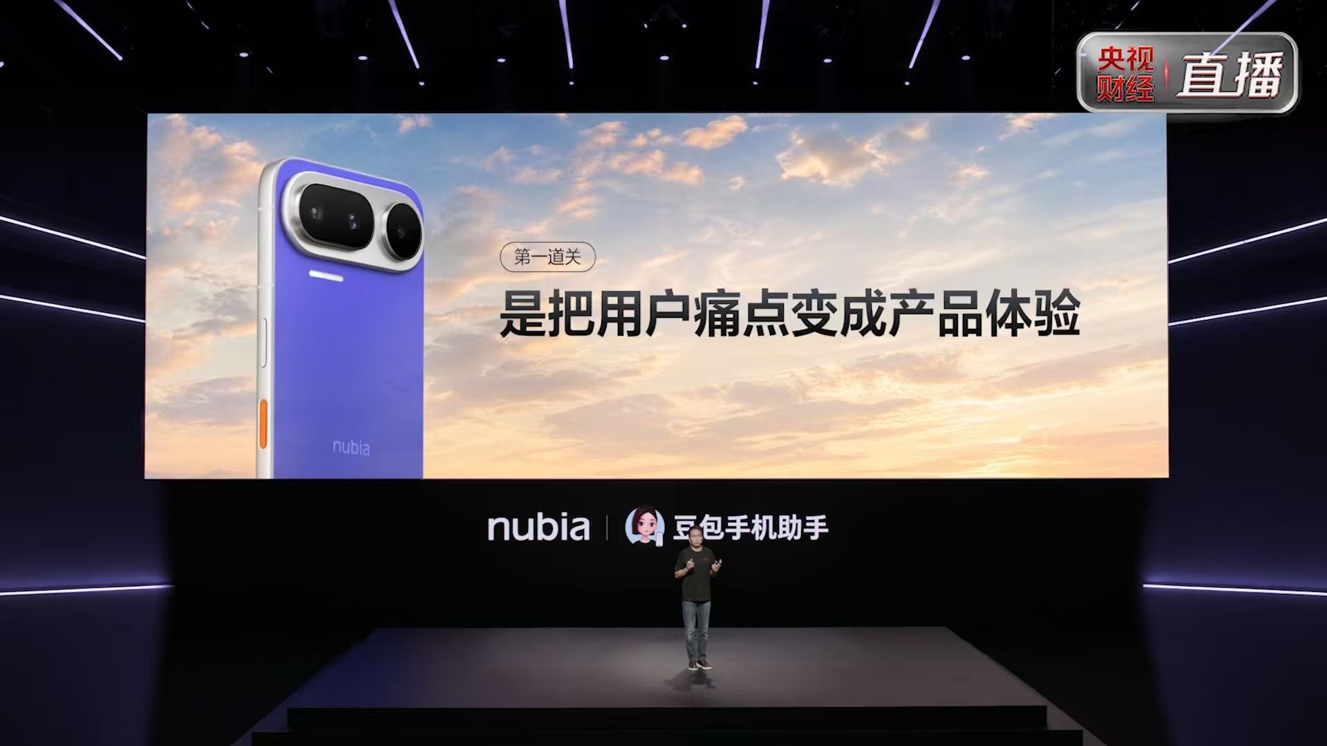 AI智能体手机努比亚NaviX Ultra 发布 国补到手价5499起