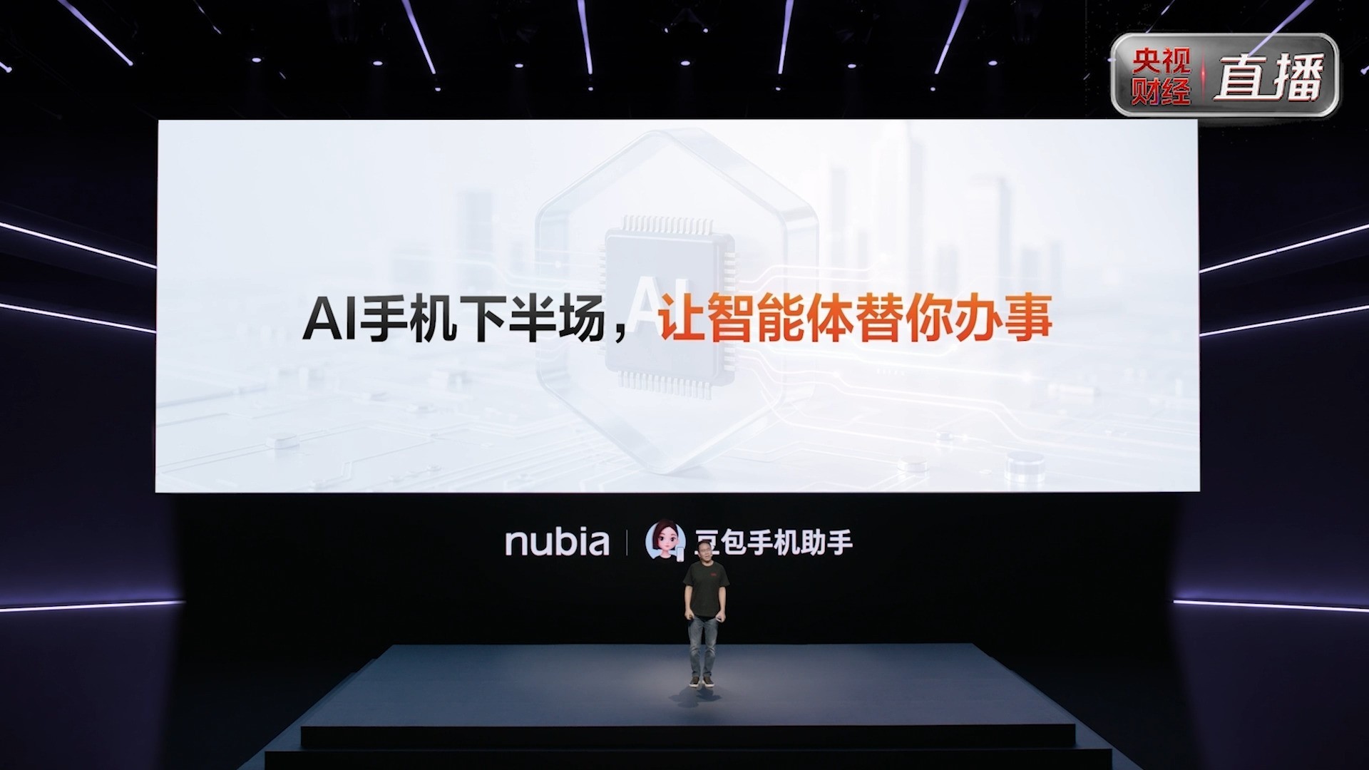 AI智能体手机努比亚NaviX Ultra 发布 国补到手价5499起