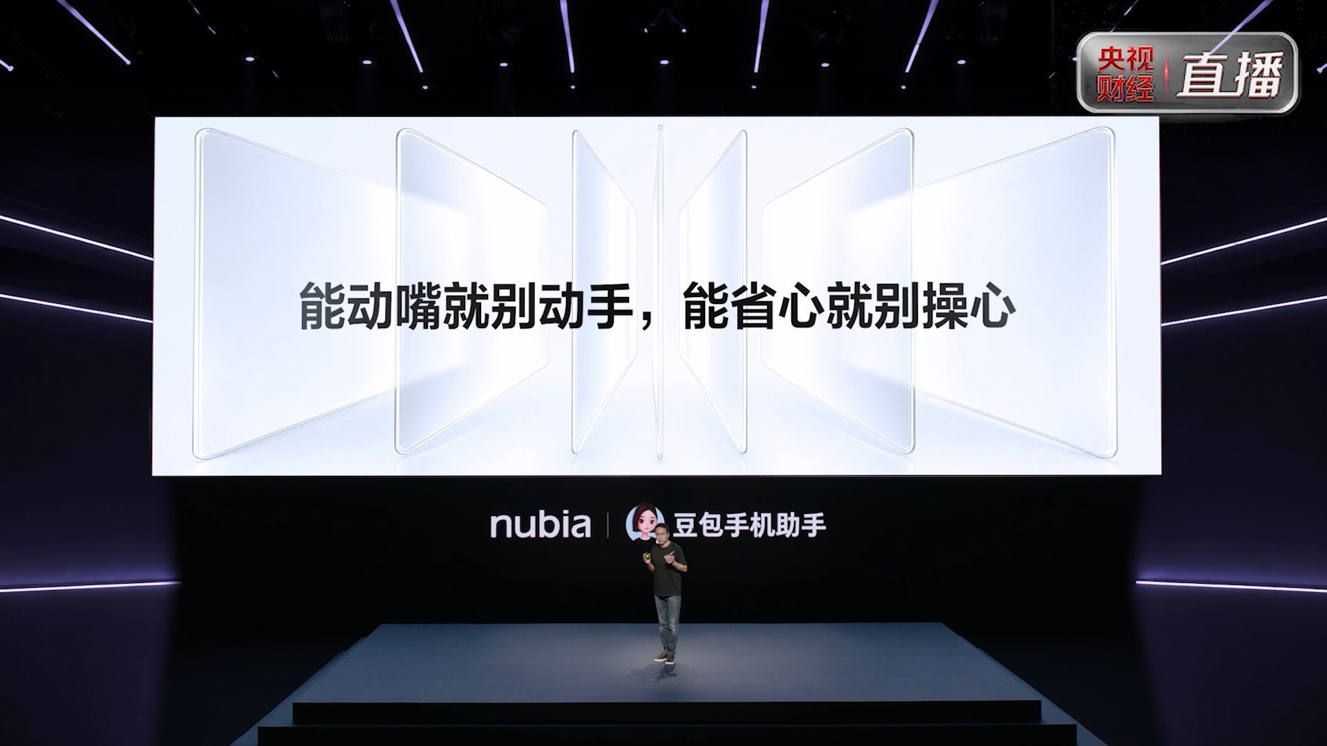 AI智能体手机努比亚NaviX Ultra 发布 国补到手价5499起