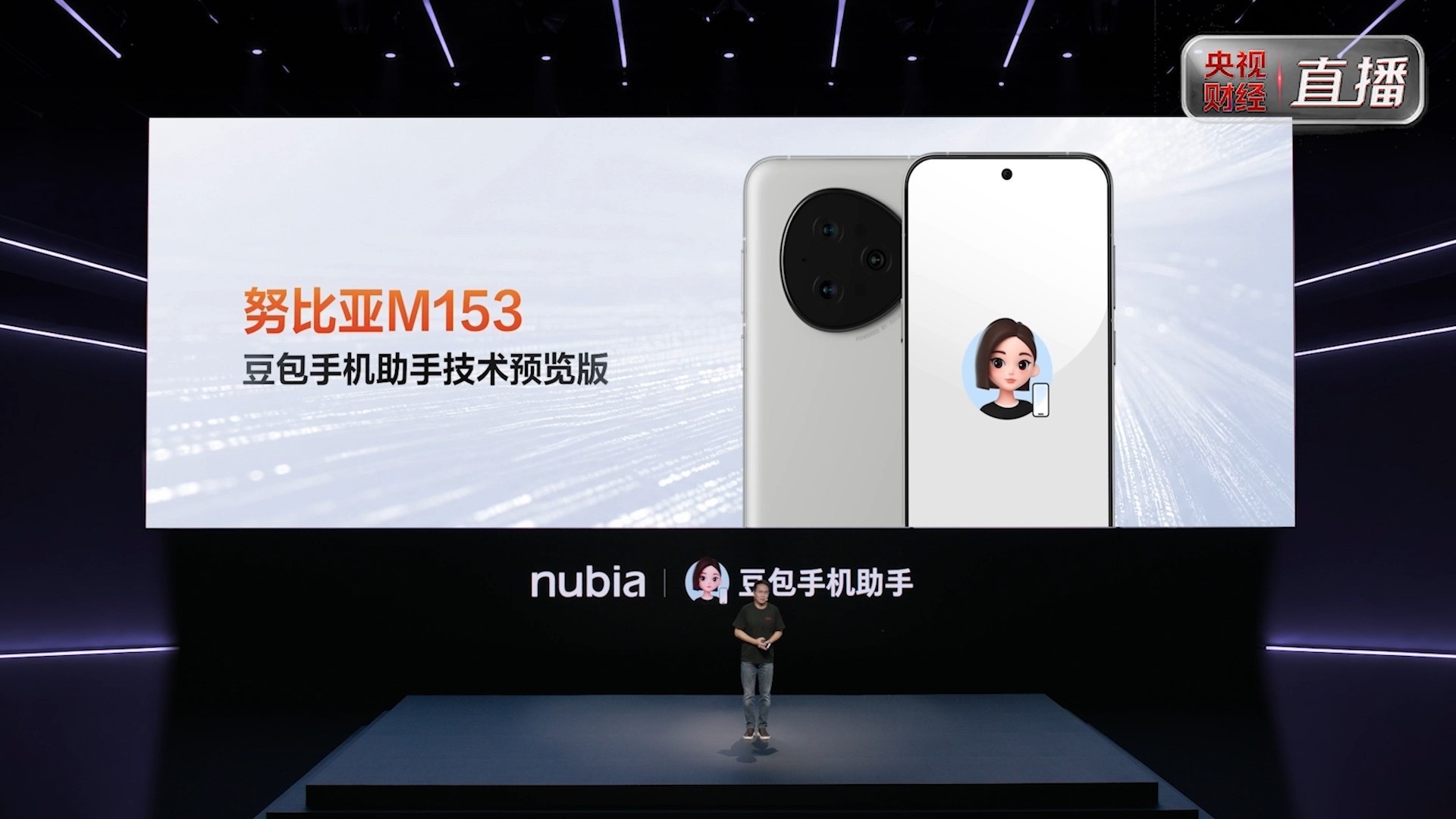 AI智能体手机努比亚NaviX Ultra 发布 国补到手价5499起