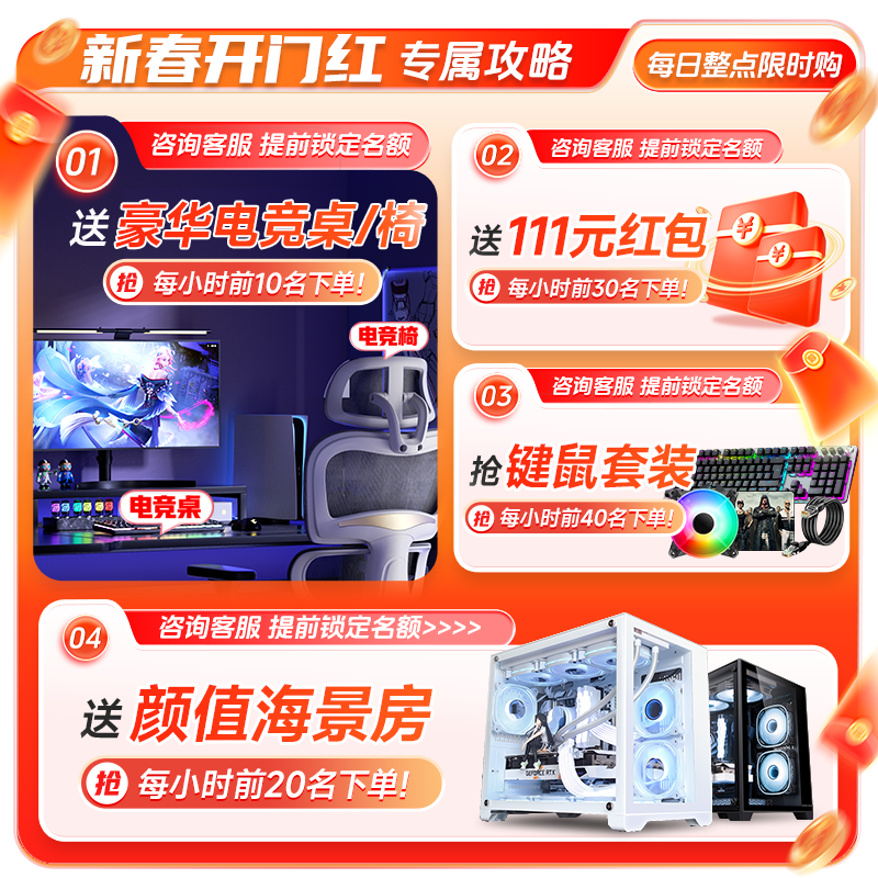 技械骑士2026款台式主机京东低价热卖