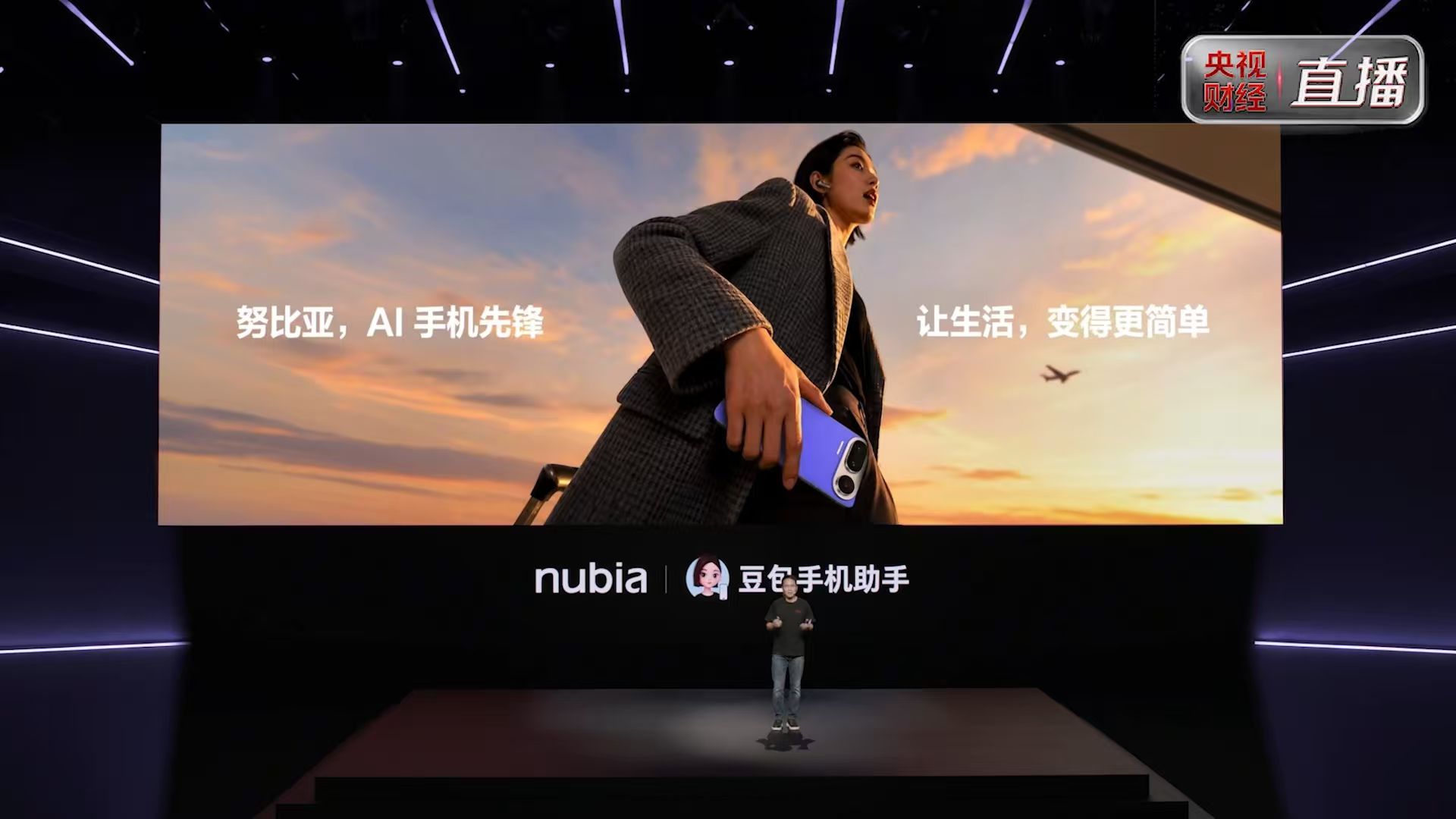 AI智能体手机努比亚NaviX Ultra 发布 国补到手价5499起
