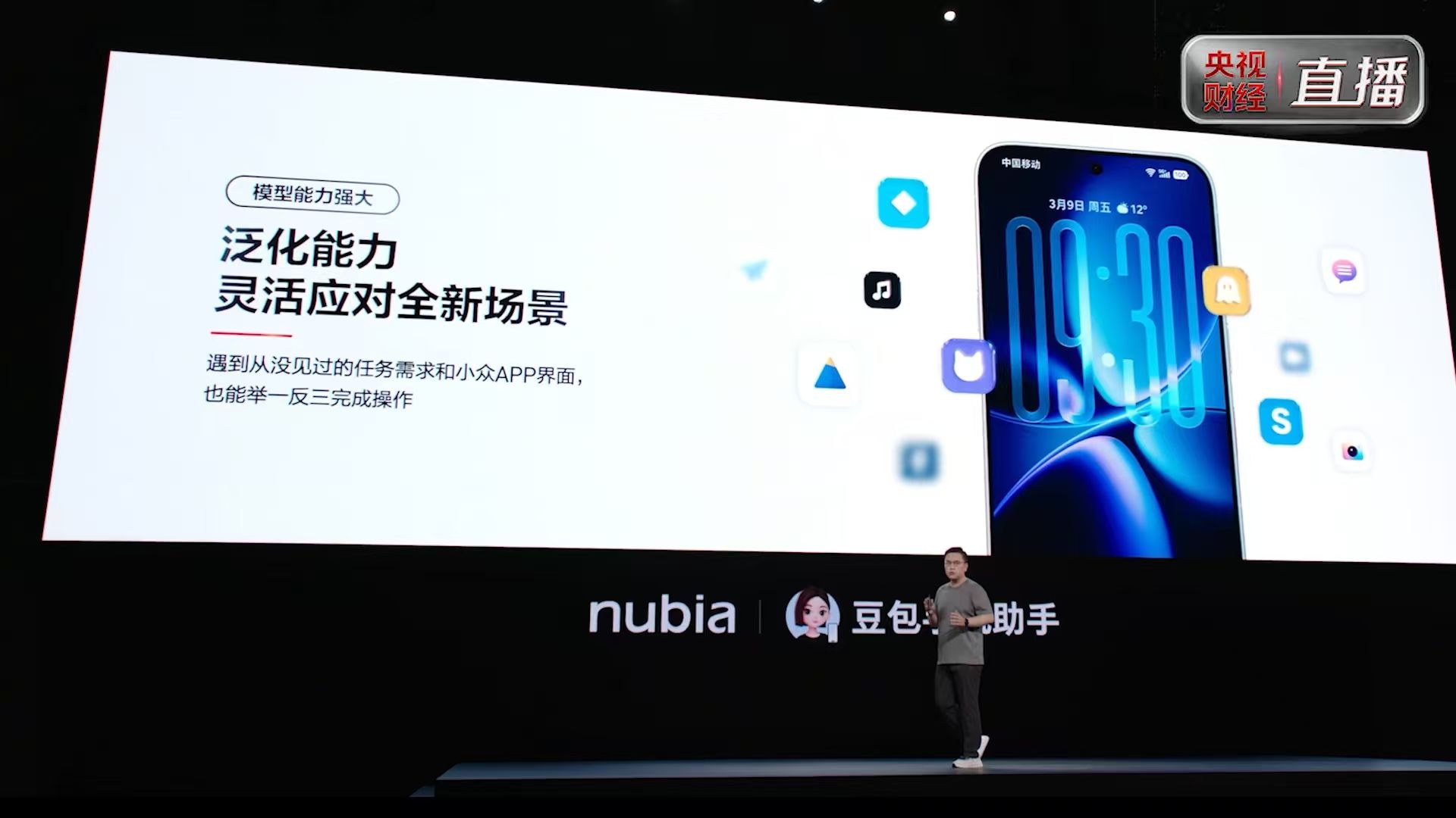 AI智能体手机努比亚NaviX Ultra 发布 国补到手价5499起