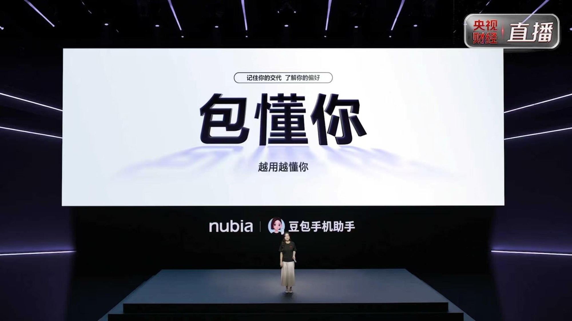 AI智能体手机努比亚NaviX Ultra 发布 国补到手价5499起