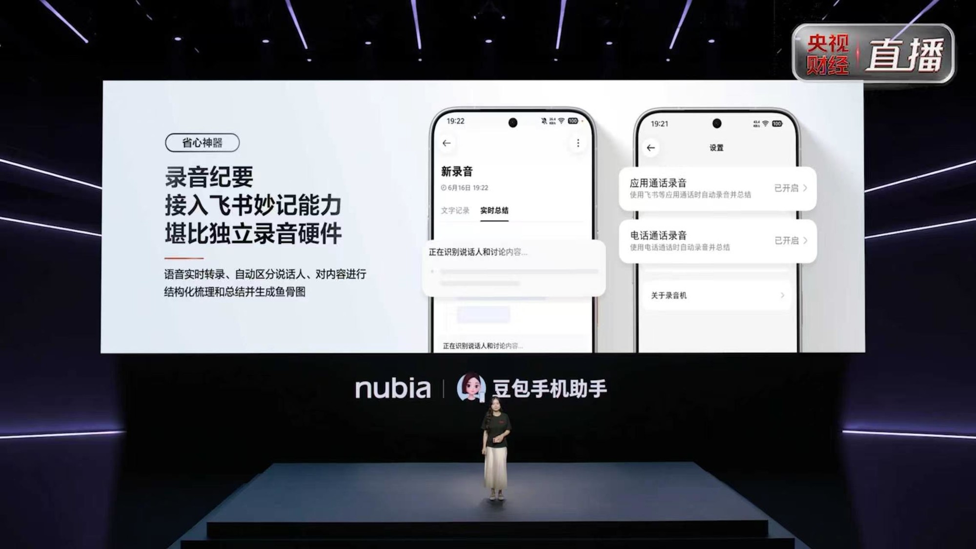 AI智能体手机努比亚NaviX Ultra 发布 国补到手价5499起