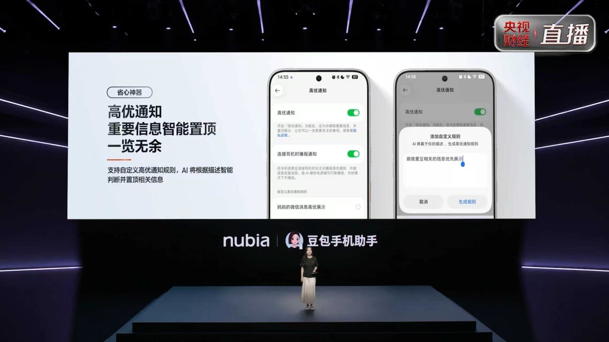 AI智能体手机努比亚NaviX Ultra 发布 国补到手价5499起