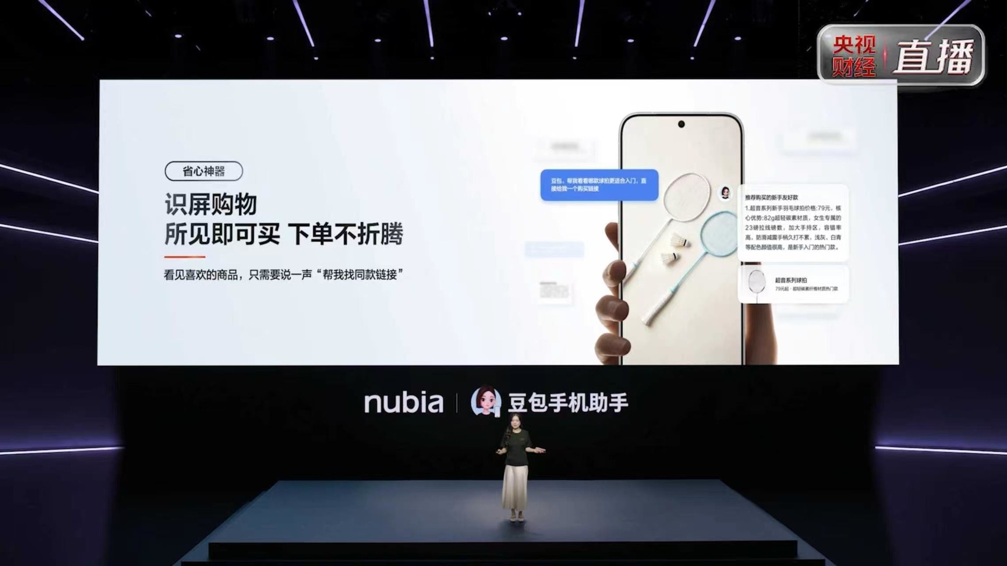AI智能体手机努比亚NaviX Ultra 发布 国补到手价5499起