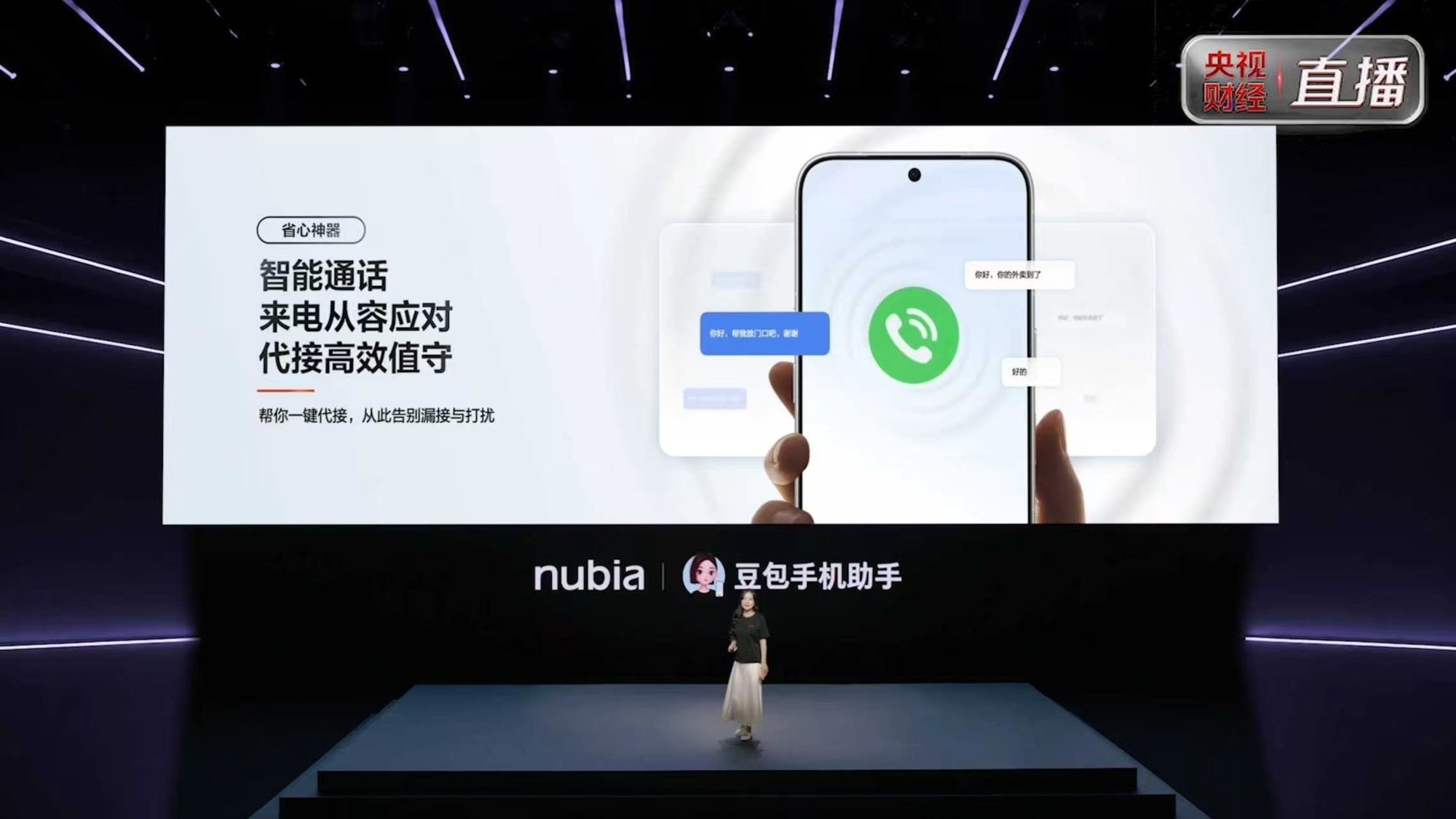 AI智能体手机努比亚NaviX Ultra 发布 国补到手价5499起