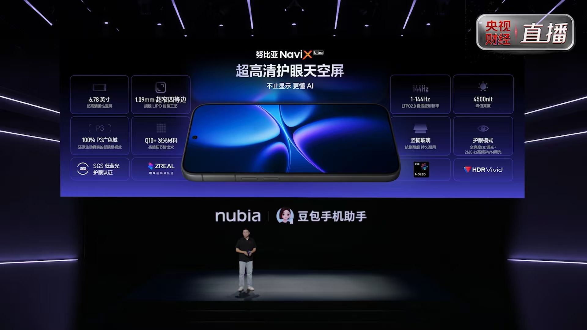 AI智能体手机努比亚NaviX Ultra 发布 国补到手价5499起
