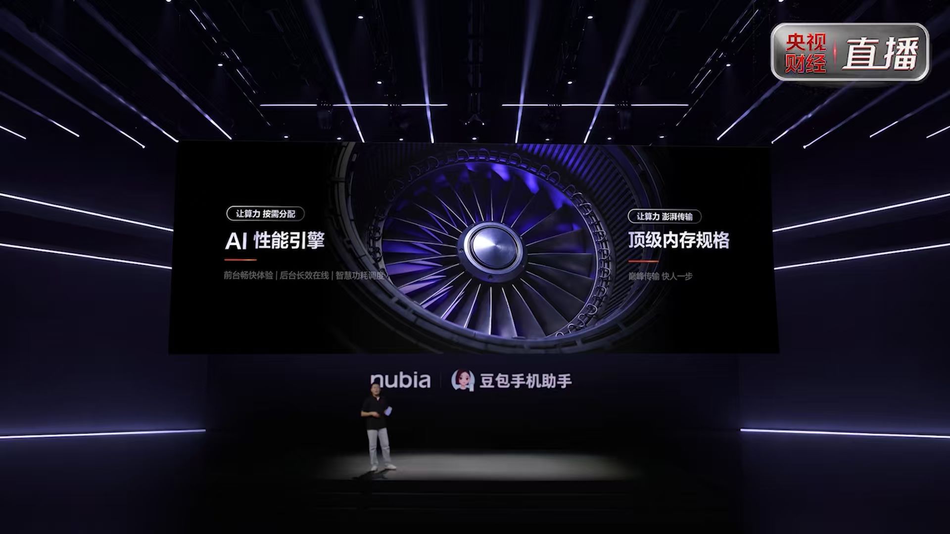 AI智能体手机努比亚NaviX Ultra 发布 国补到手价5499起