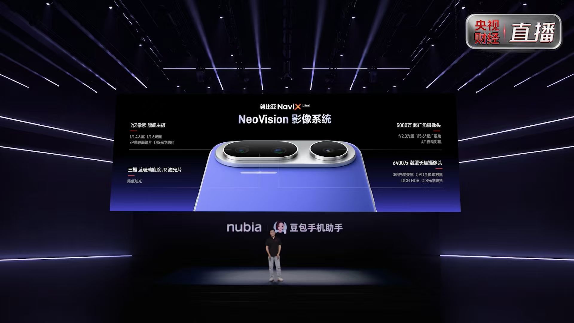 AI智能体手机努比亚NaviX Ultra 发布 国补到手价5499起