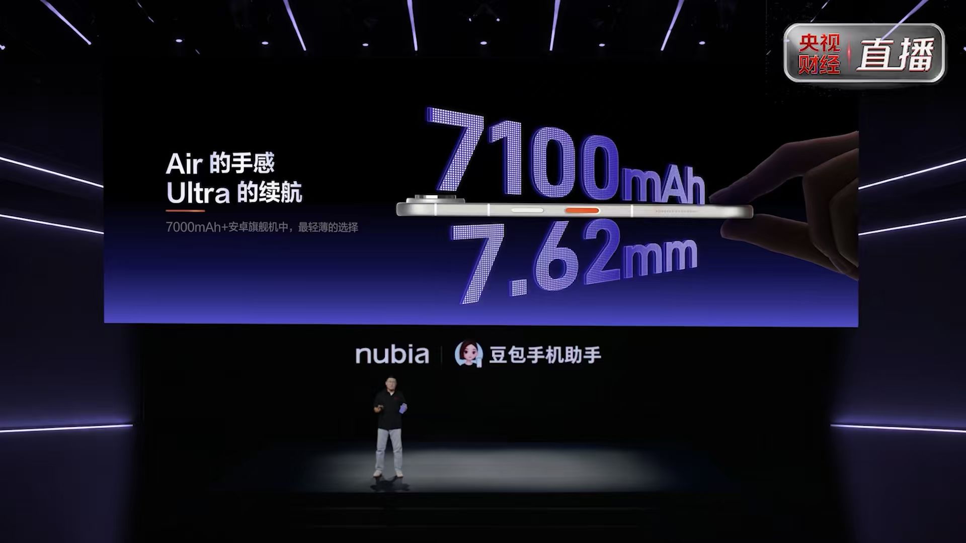 AI智能体手机努比亚NaviX Ultra 发布 国补到手价5499起