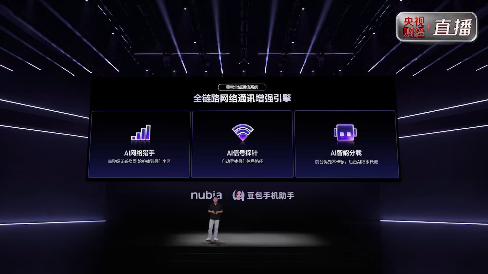 AI智能体手机努比亚NaviX Ultra 发布 国补到手价5499起