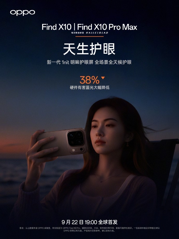 OPPO Find X10ϵ����Ļ�������׷���һ��1nit����������