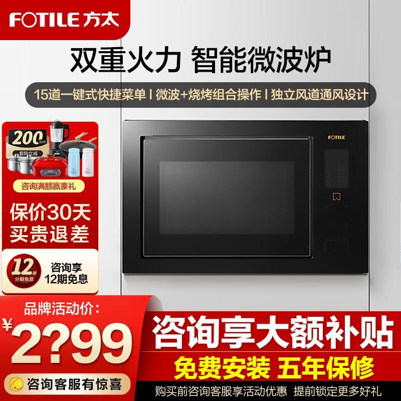 ��̫ 02 - E2 Ƕ��ʽ΢��¯��8.8 �۵��� 3058 Ԫ