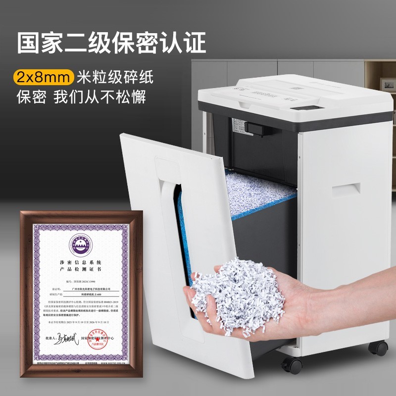 碎纸机采购指南:选带保密证书的全自动碎纸机准没错