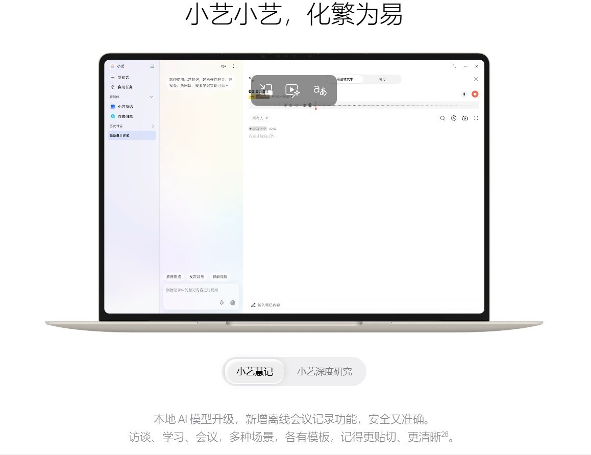 上班族日常办公笔记本怎么选?2026年这款超好用