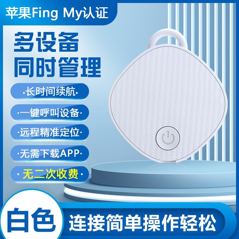 慕单MUZHTEN airtag蓝牙定位器15.6元到手