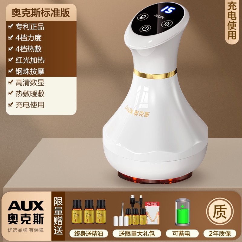 奥克斯电动经络刷促销,原价129现79